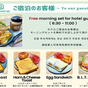 Prince Smart Inn Ebisu